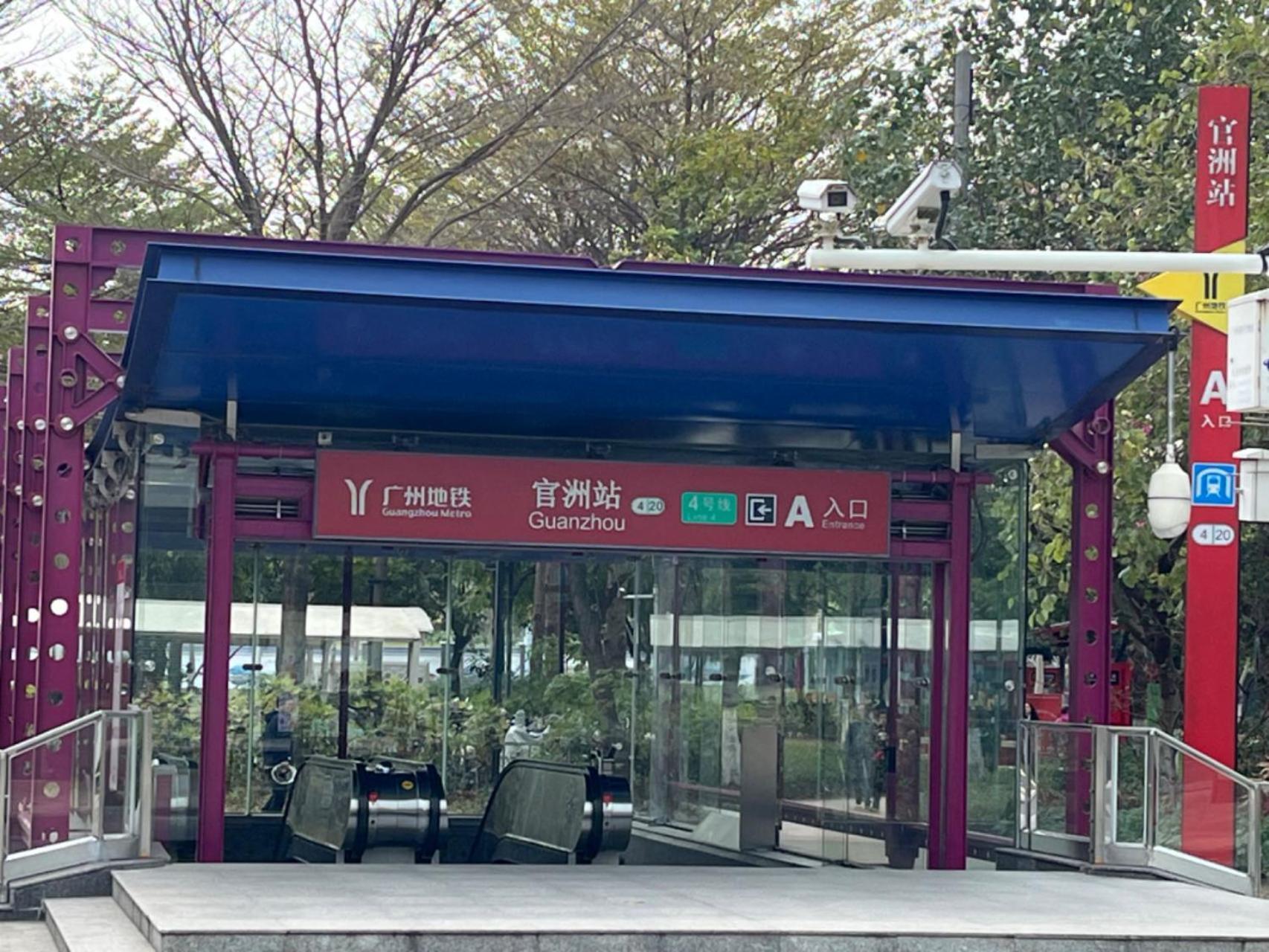 Somerset Bio-Island Guangzhou Exterior photo
